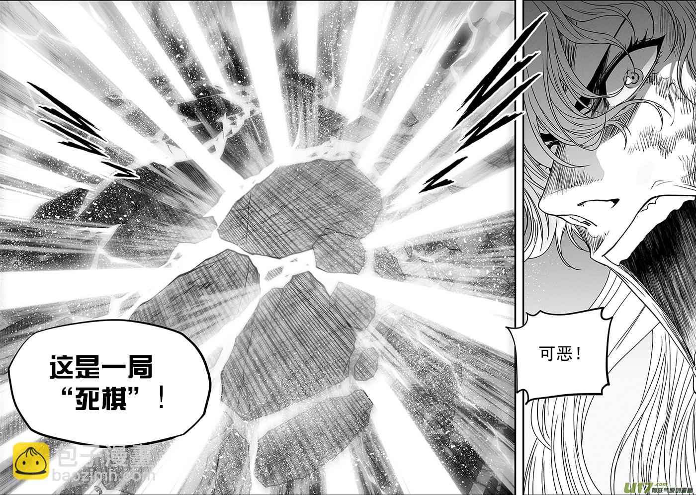 🍱噬规者 第347话 网 第19页