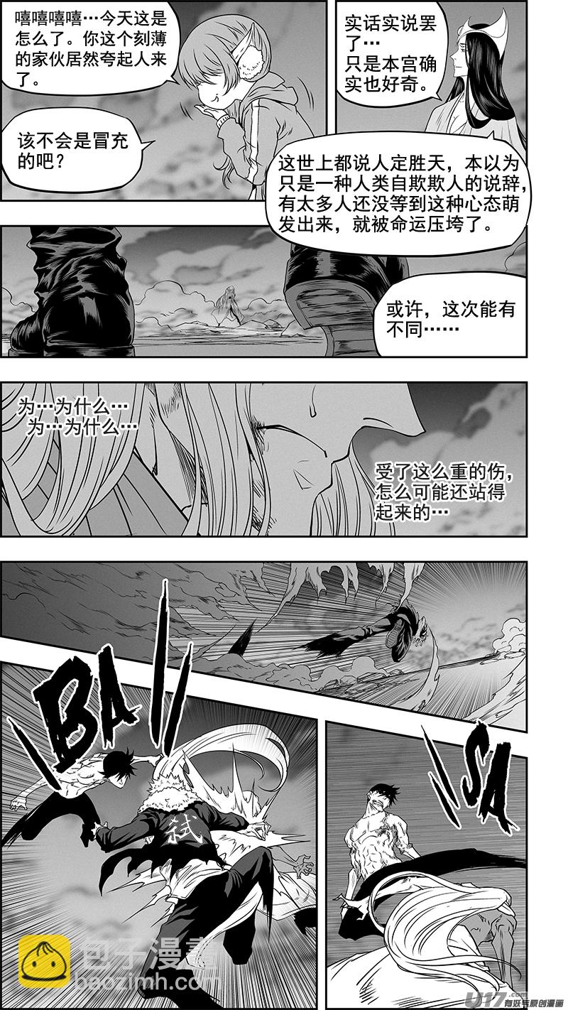 🍱噬规者 第347话 网 第8页