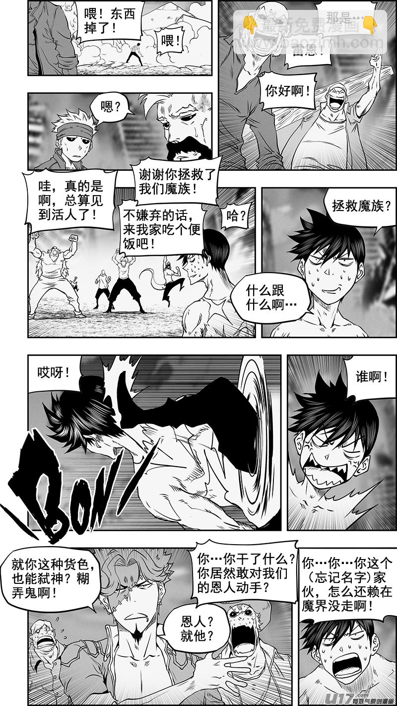 🍱噬规者 第349话 大战之后…… 第10页
