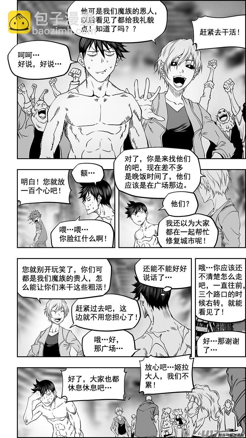 🍱噬规者 第349话 大战之后…… 第12页