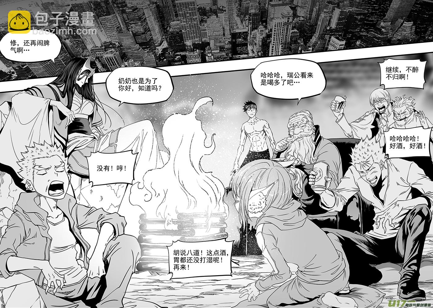 🍱噬规者 第349话 大战之后…… 第13页