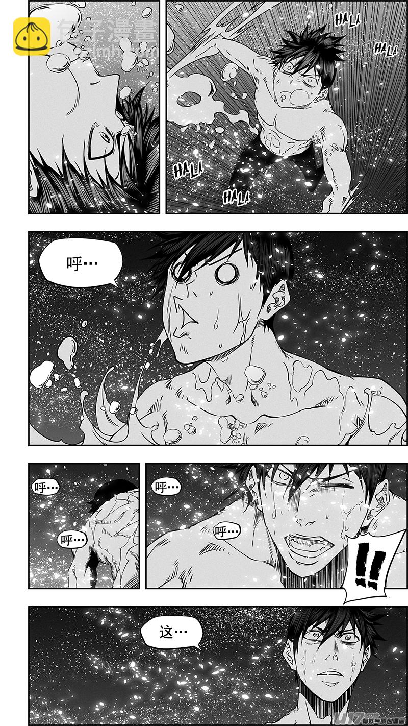 🍱噬规者 第349话 大战之后…… 第4页