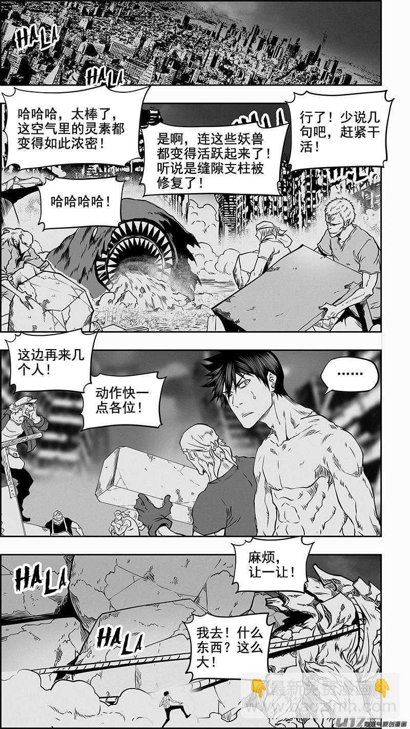 🍱噬规者 第349话 大战之后…… 第9页