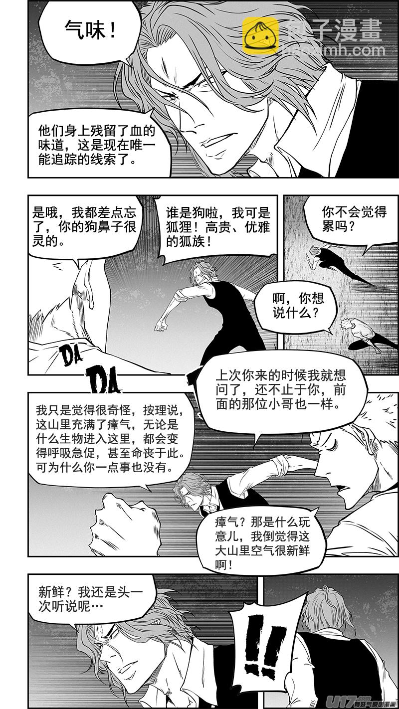 🍱噬规者 第351话 入侵者 第12页