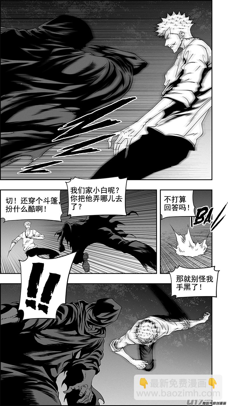🍱噬规者 第351话 入侵者 第19页