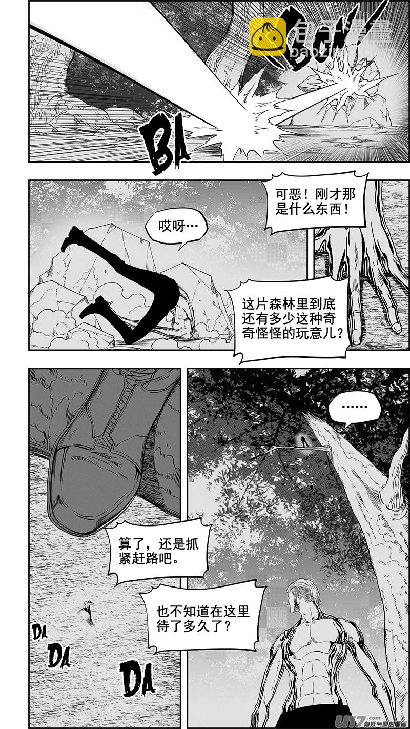 🍱噬规者 第351话 入侵者 第2页