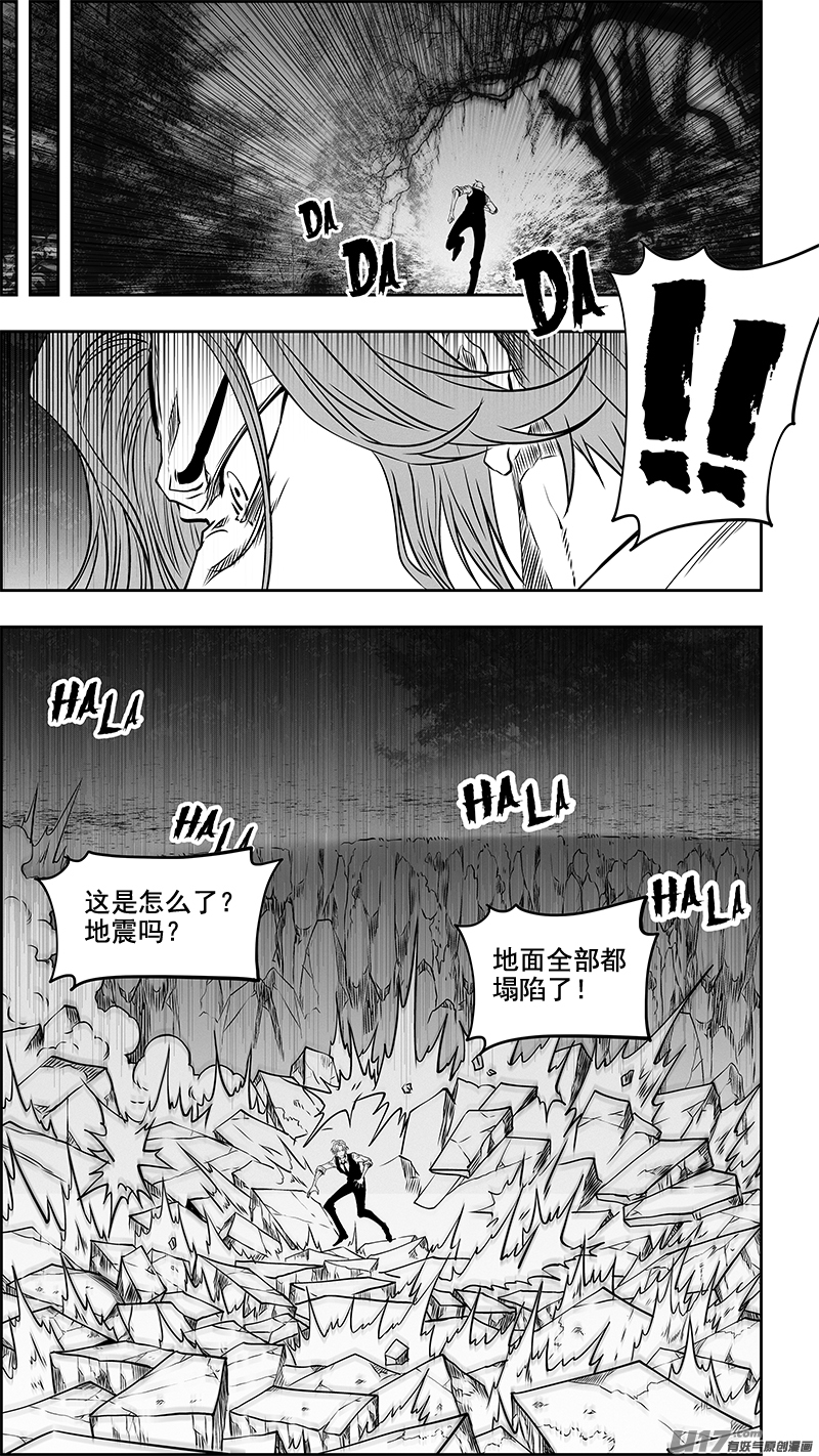 🍱噬规者 第351话 入侵者 第22页