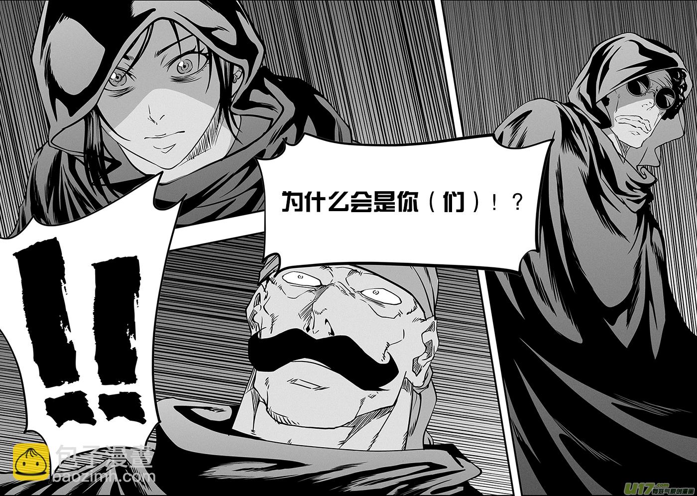 🍱噬规者 第351话 入侵者 第29页