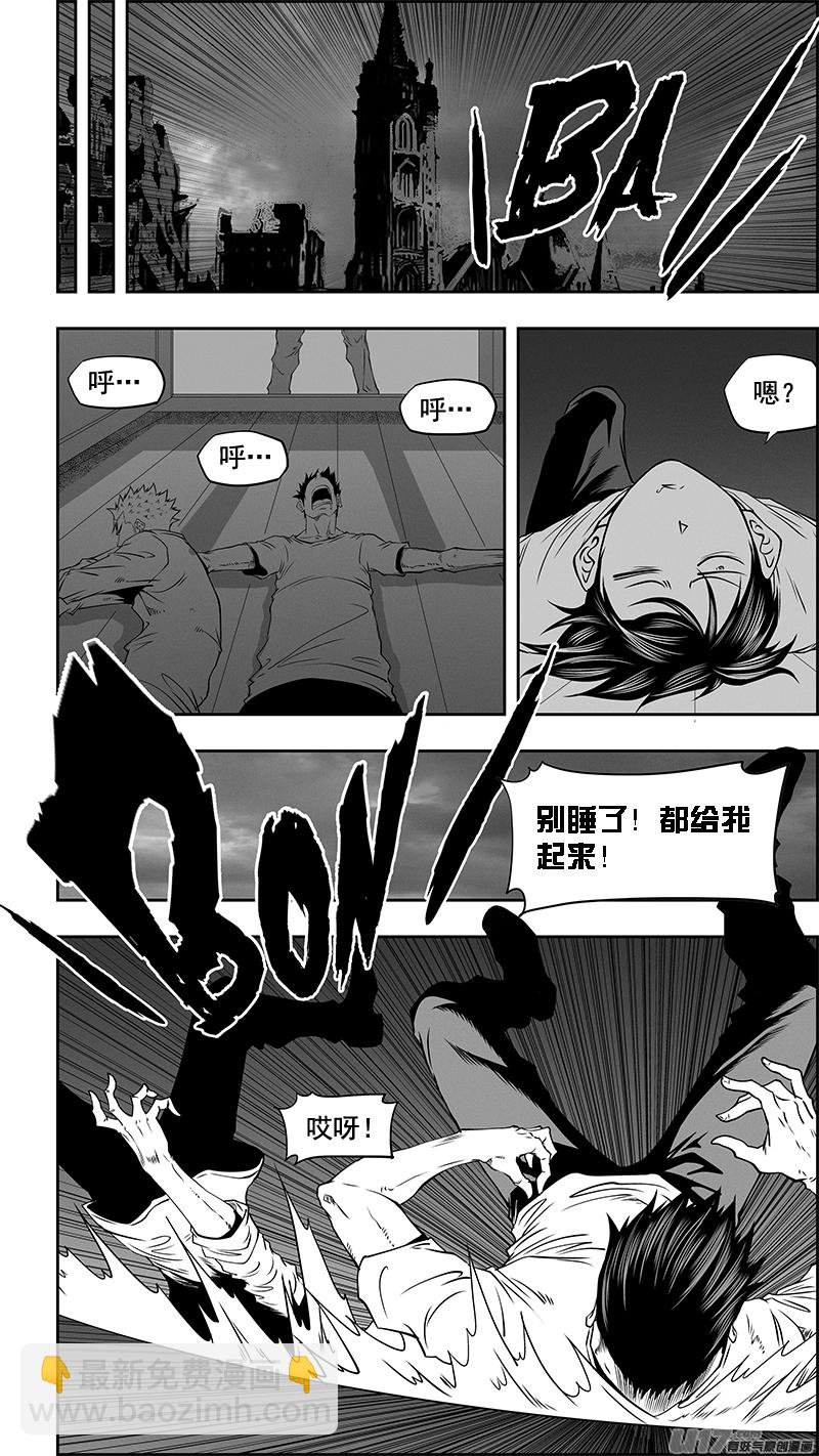 🍱噬规者 第351话 入侵者 第4页