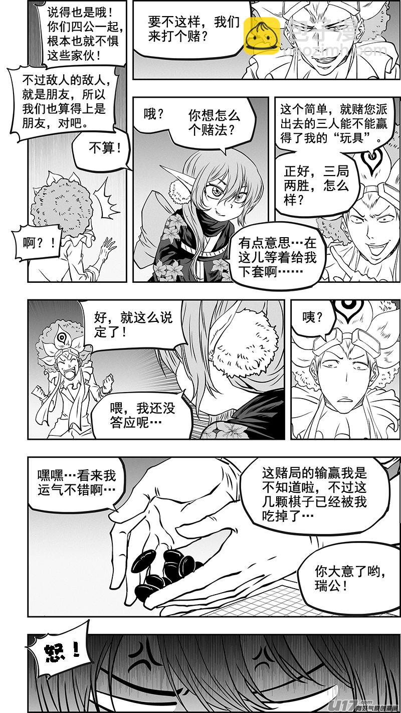 🍱噬规者 第353话 幕后之人 第18页