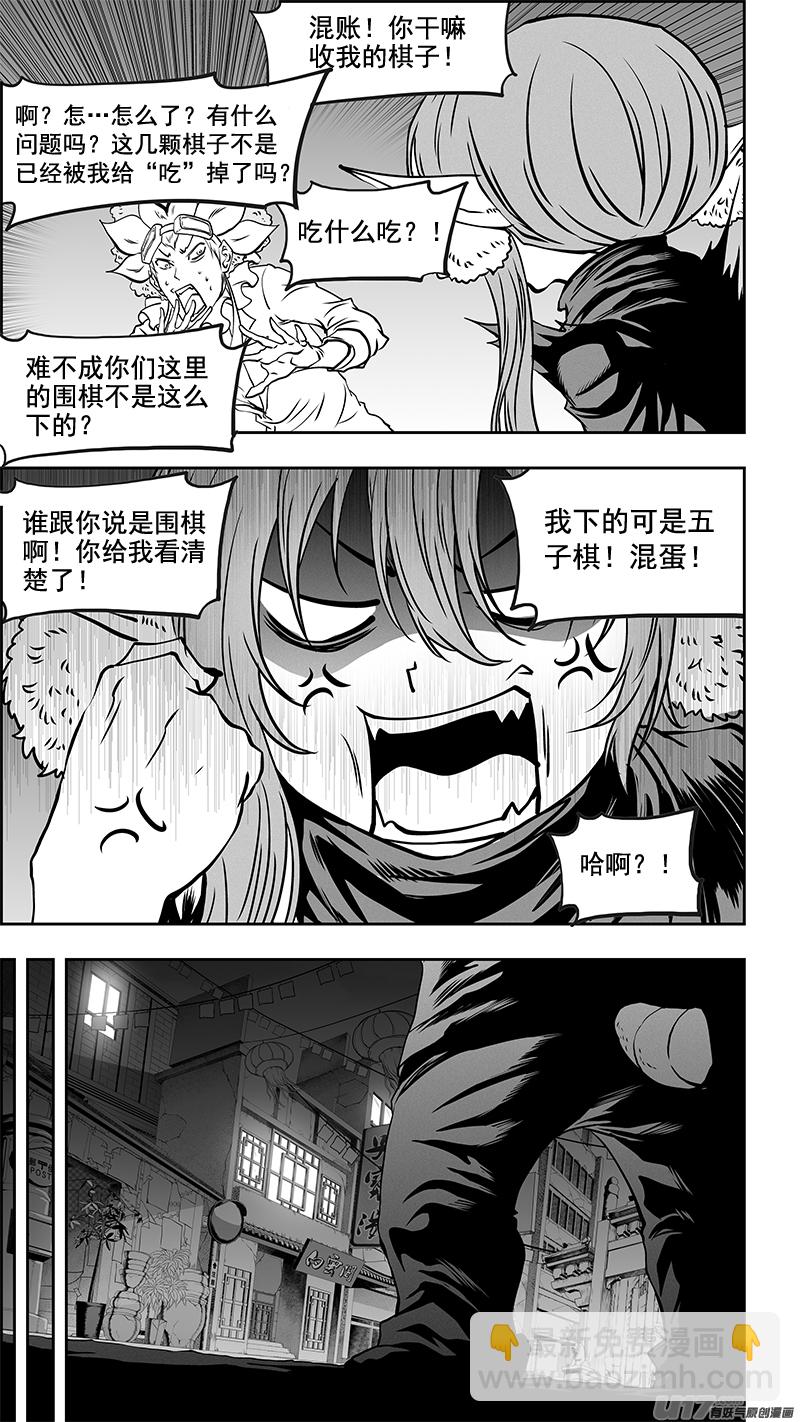 🍱噬规者 第353话 幕后之人 第19页