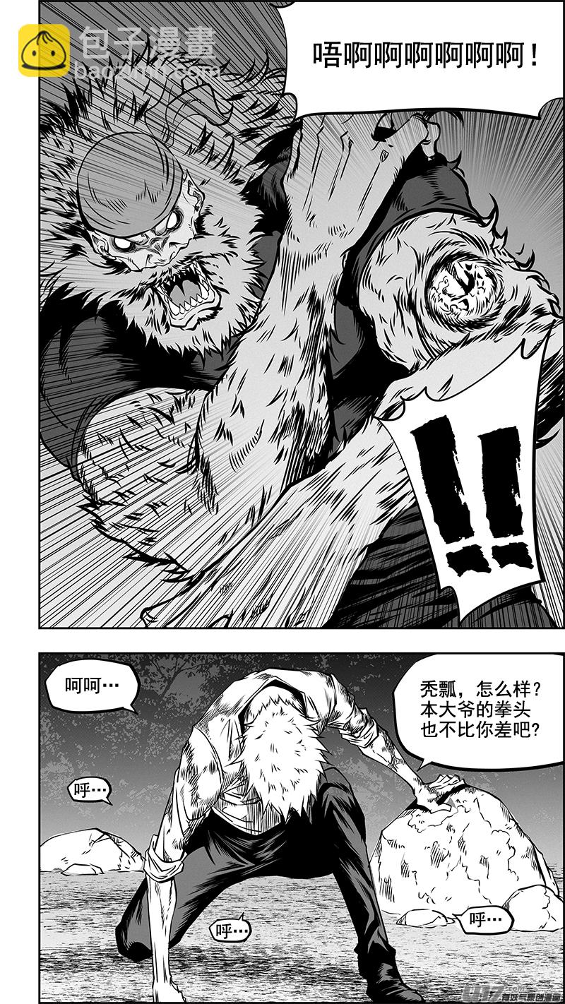 🍱噬规者 第353话 幕后之人 第2页
