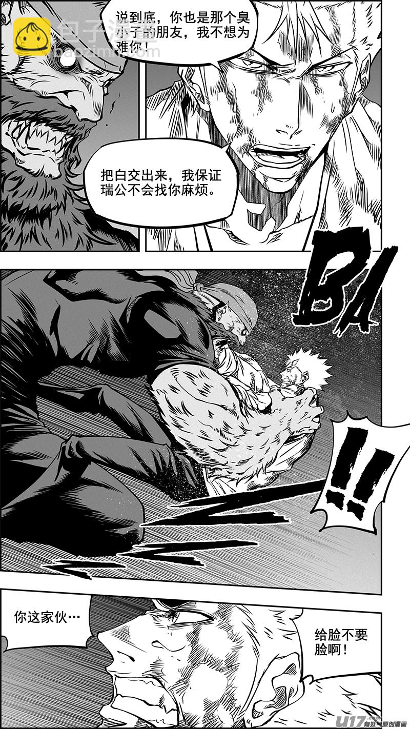 🍱噬规者 第353话 幕后之人 第3页