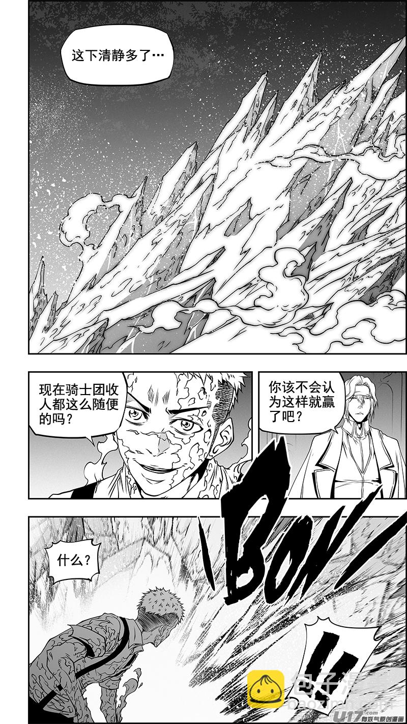 🍱噬规者 第355话 新老交替 第10页