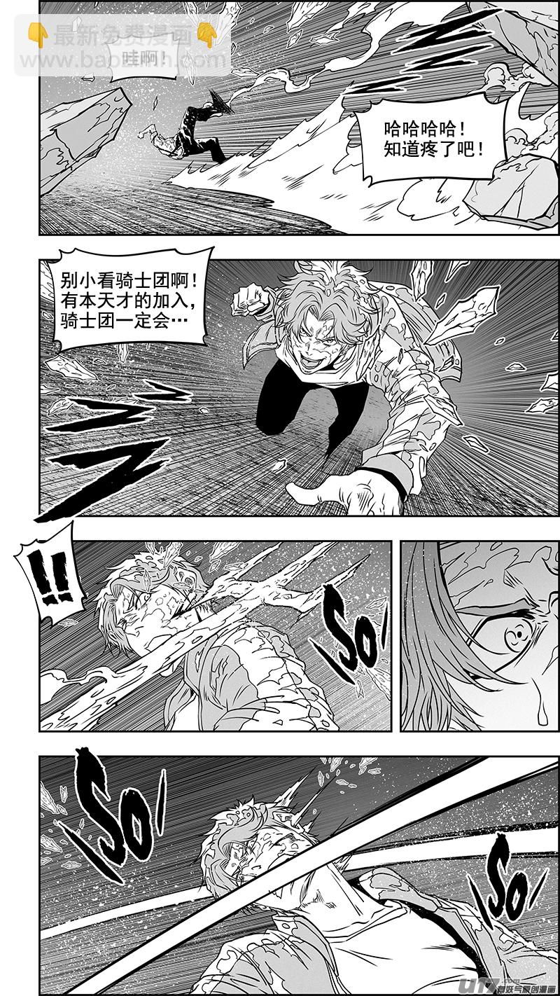 🍱噬规者 第355话 新老交替 第13页