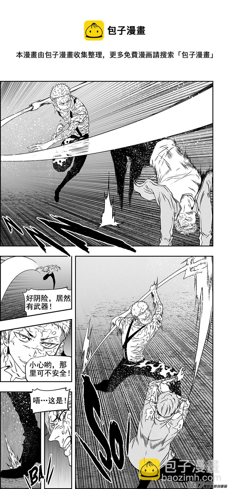 🍱噬规者 第355话 新老交替 第14页
