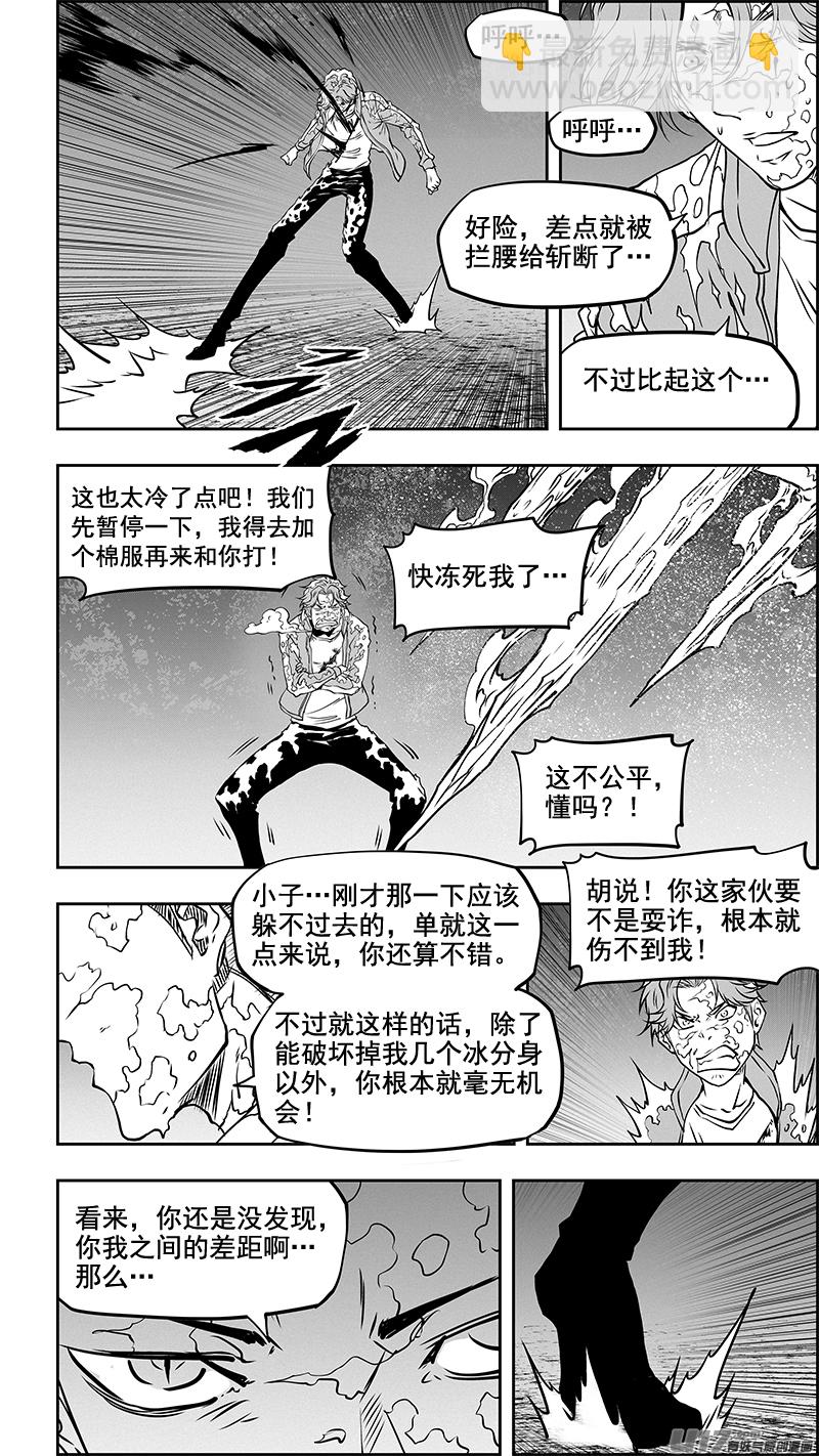 🍱噬规者 第355话 新老交替 第15页