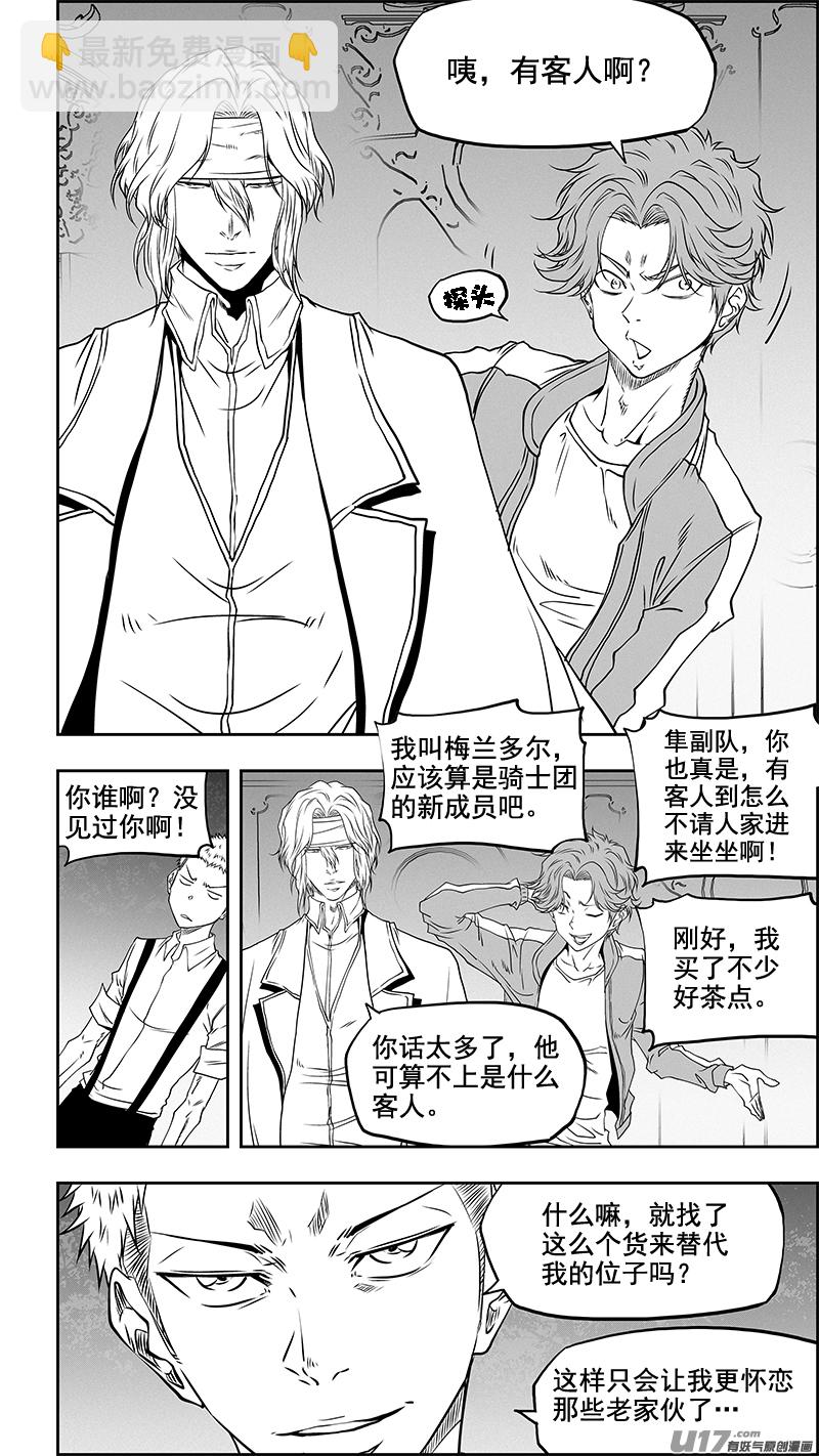 🍱噬规者 第355话 新老交替 第4页