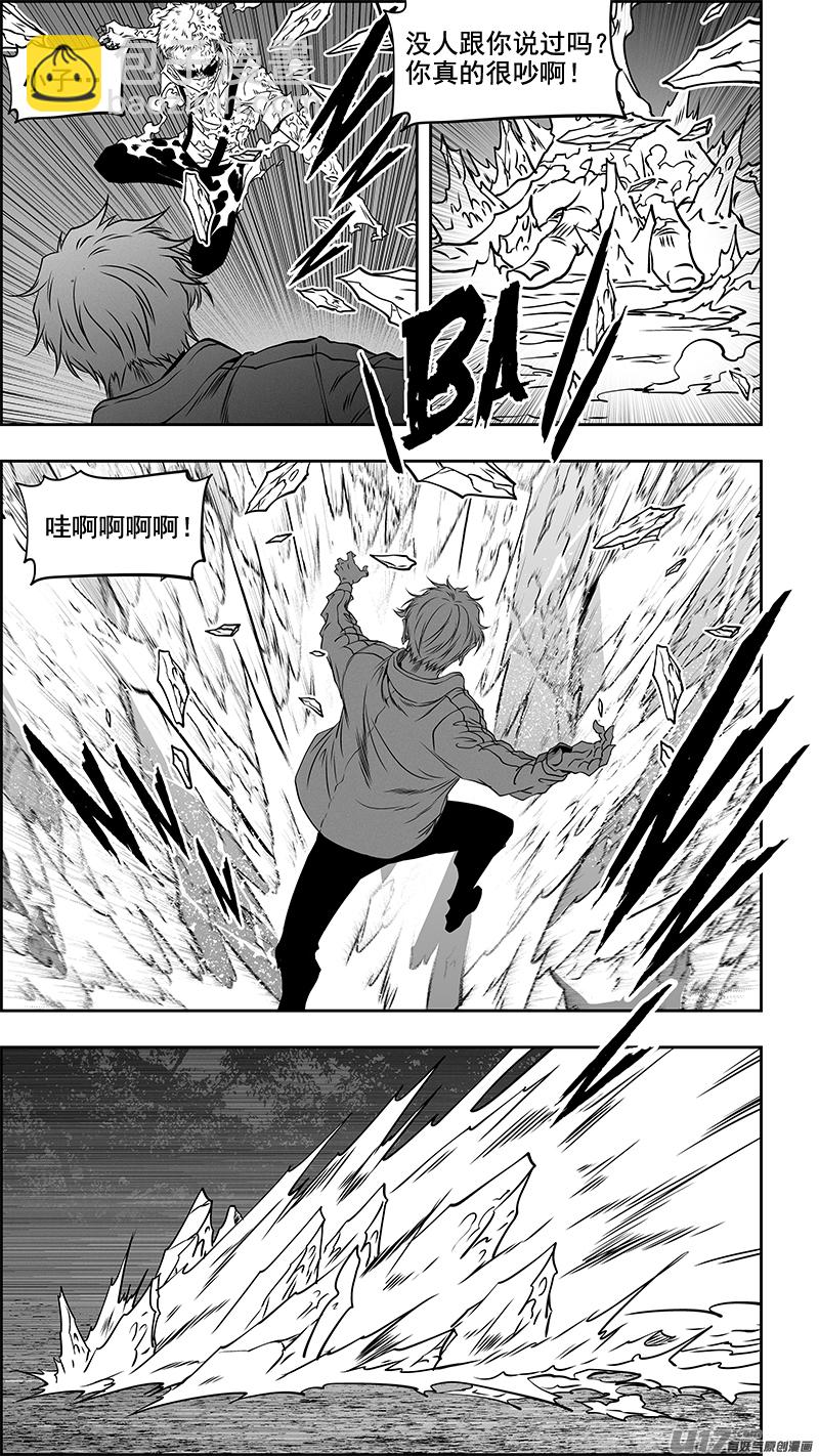 🍱噬规者 第355话 新老交替 第9页