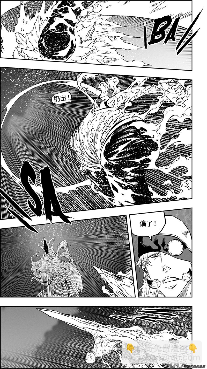 🍱噬规者 第357话 水与冰 第6页