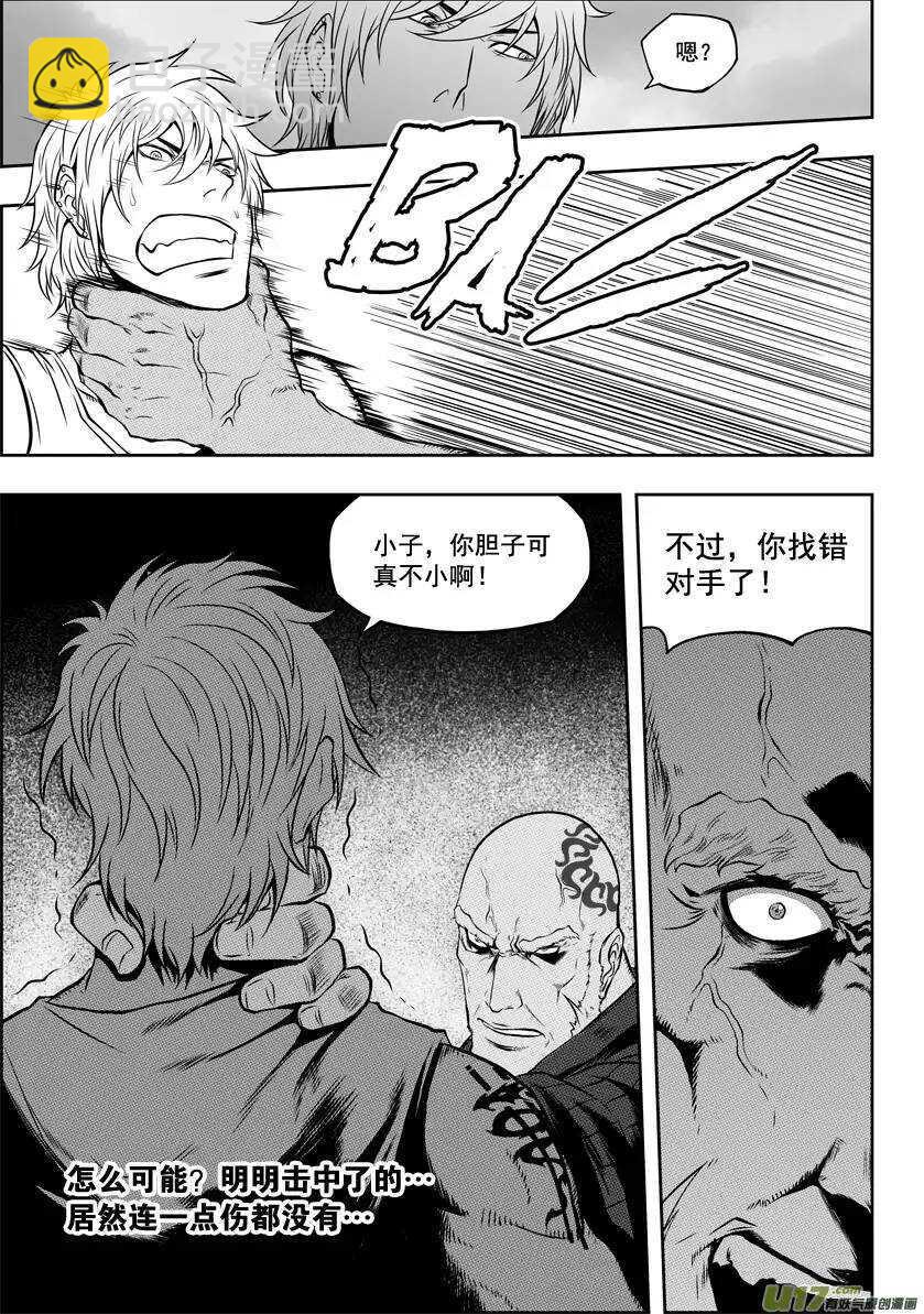 🍱噬规者 第37话 重逢 第10页