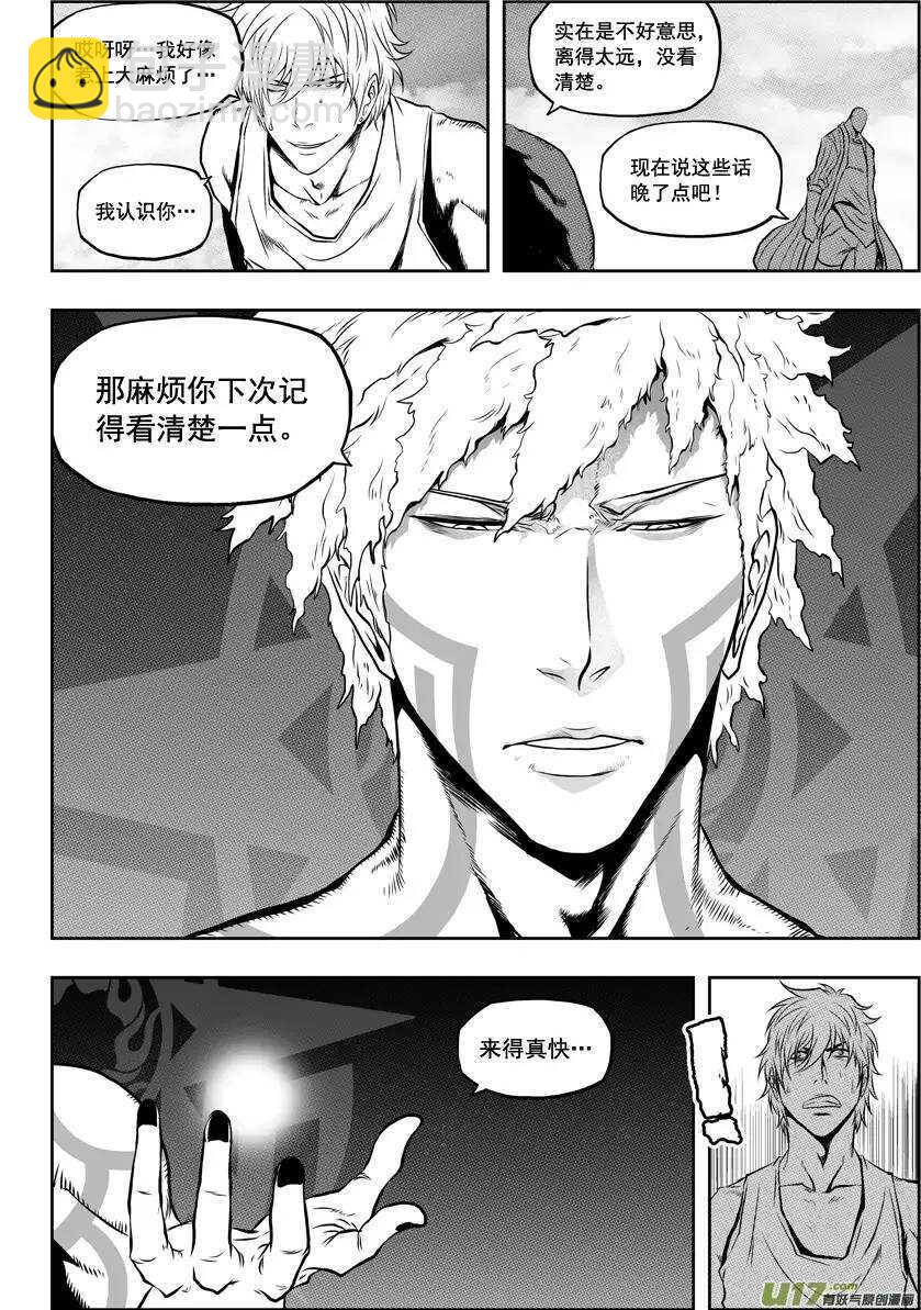 🍱噬规者 第37话 重逢 第13页