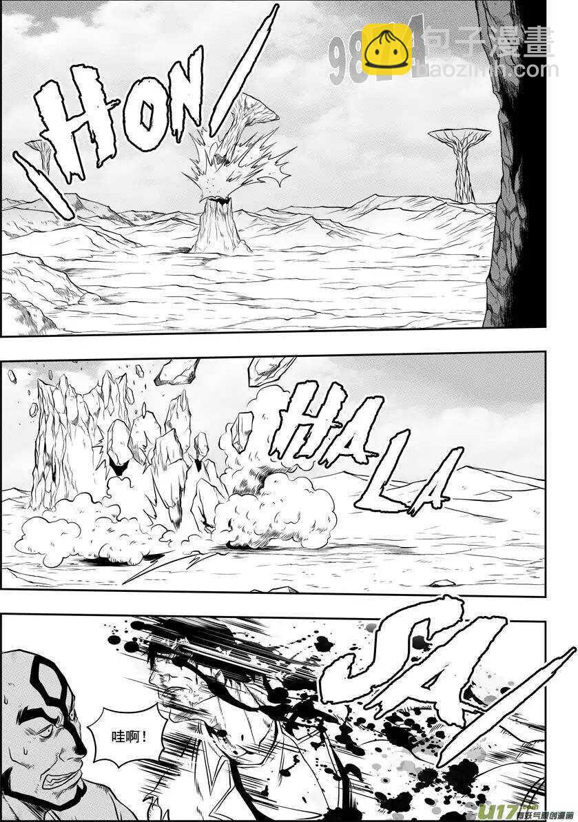 🍱噬规者 第37话 重逢 第2页