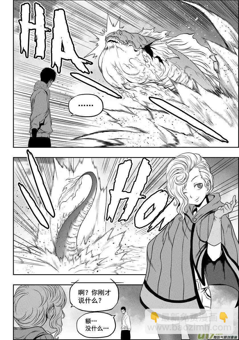 🍱噬规者 第37话 重逢 第5页