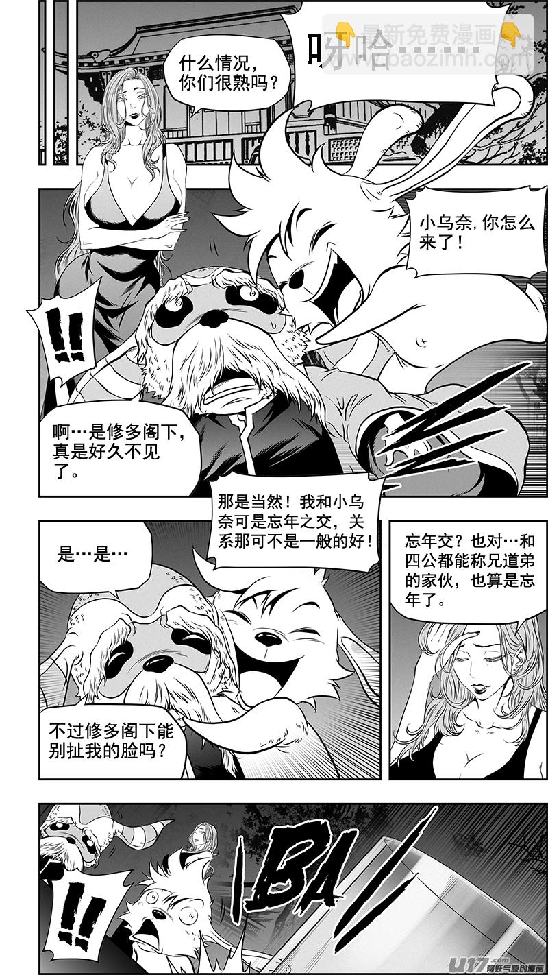🍱噬规者 第359话 家人 第10页