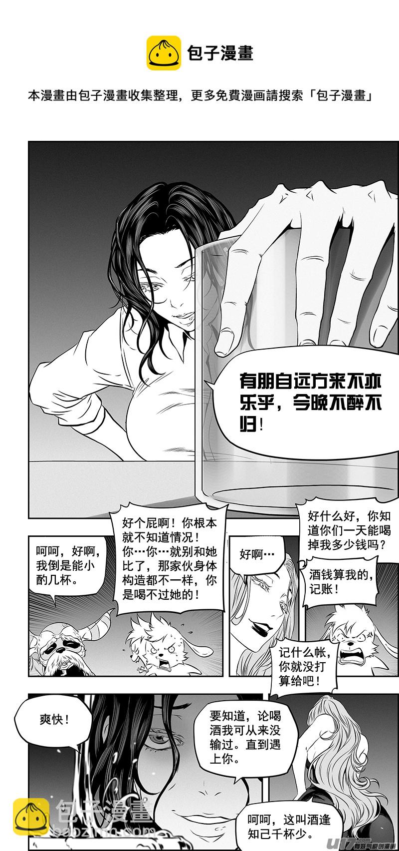 🍱噬规者 第359话 家人 第11页