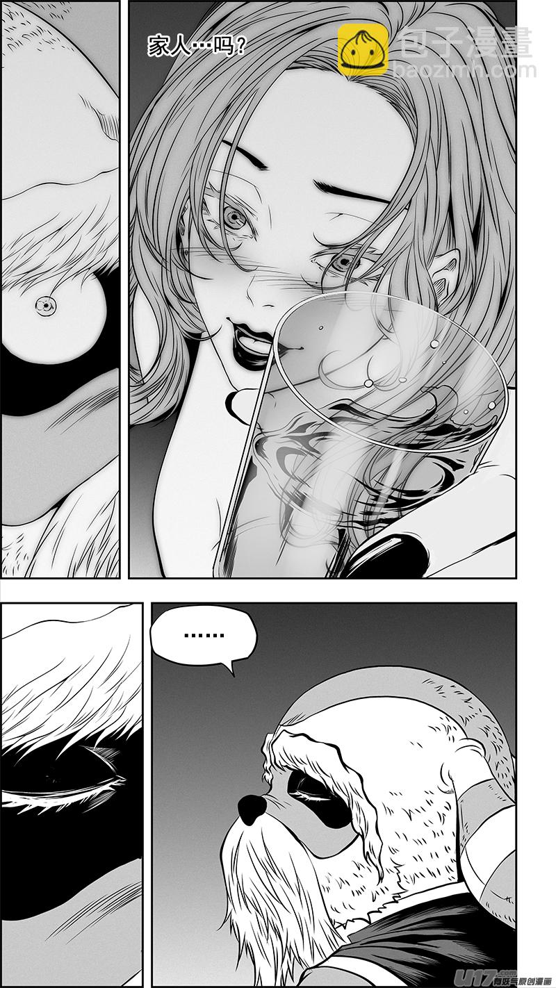 🍱噬规者 第359话 家人 第15页