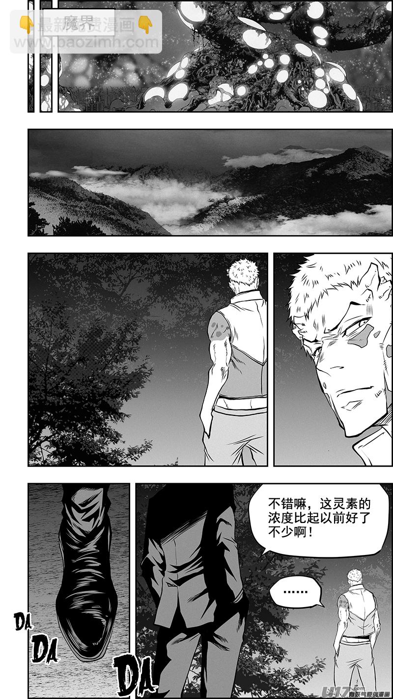 🍱噬规者 第359话 家人 第16页