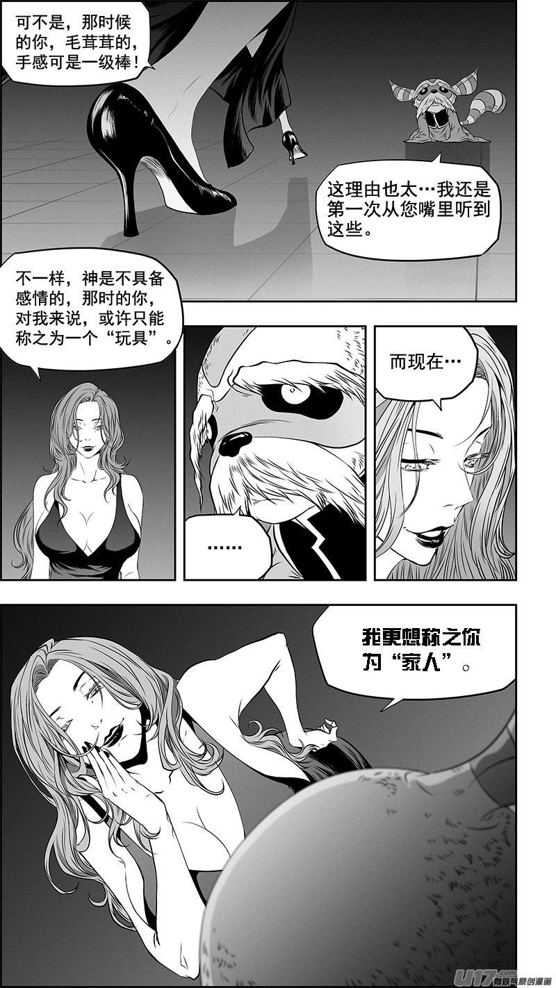 🍱噬规者 第359话 家人 第5页