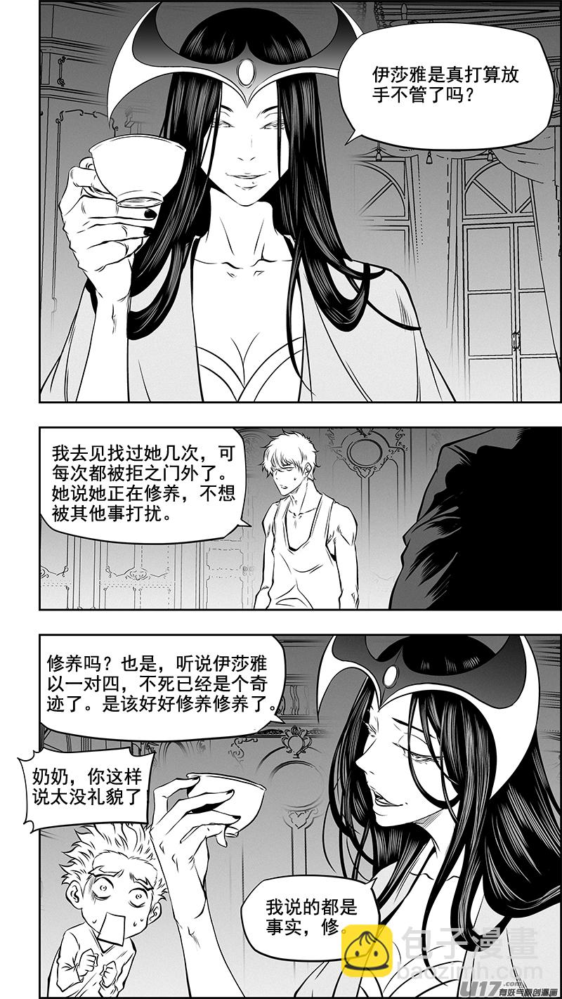 🍱噬规者 第361话 表明立场 第10页