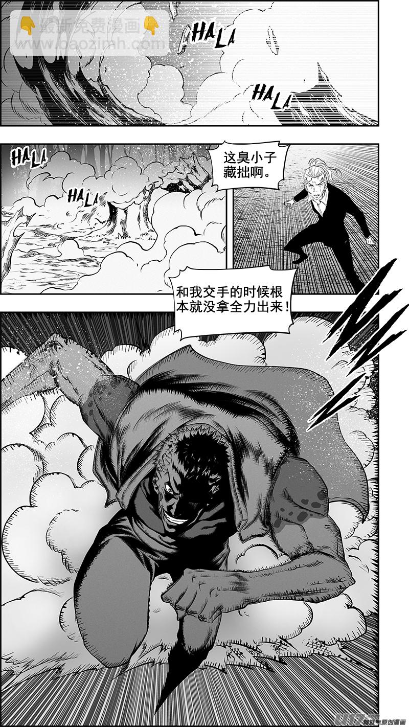 🍱噬规者 第363话 戏弄 第10页