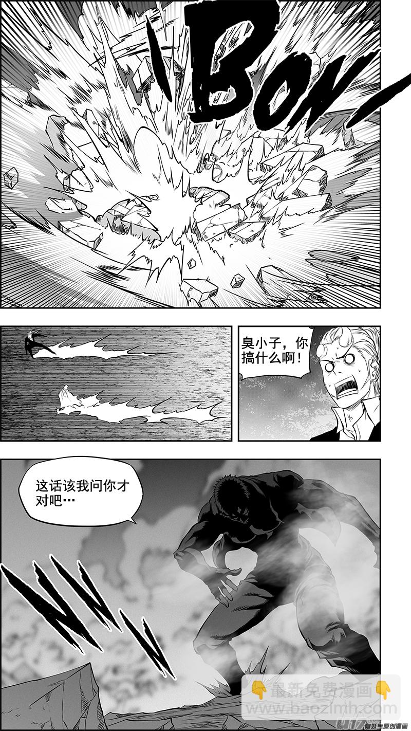 🍱噬规者 第363话 戏弄 第3页