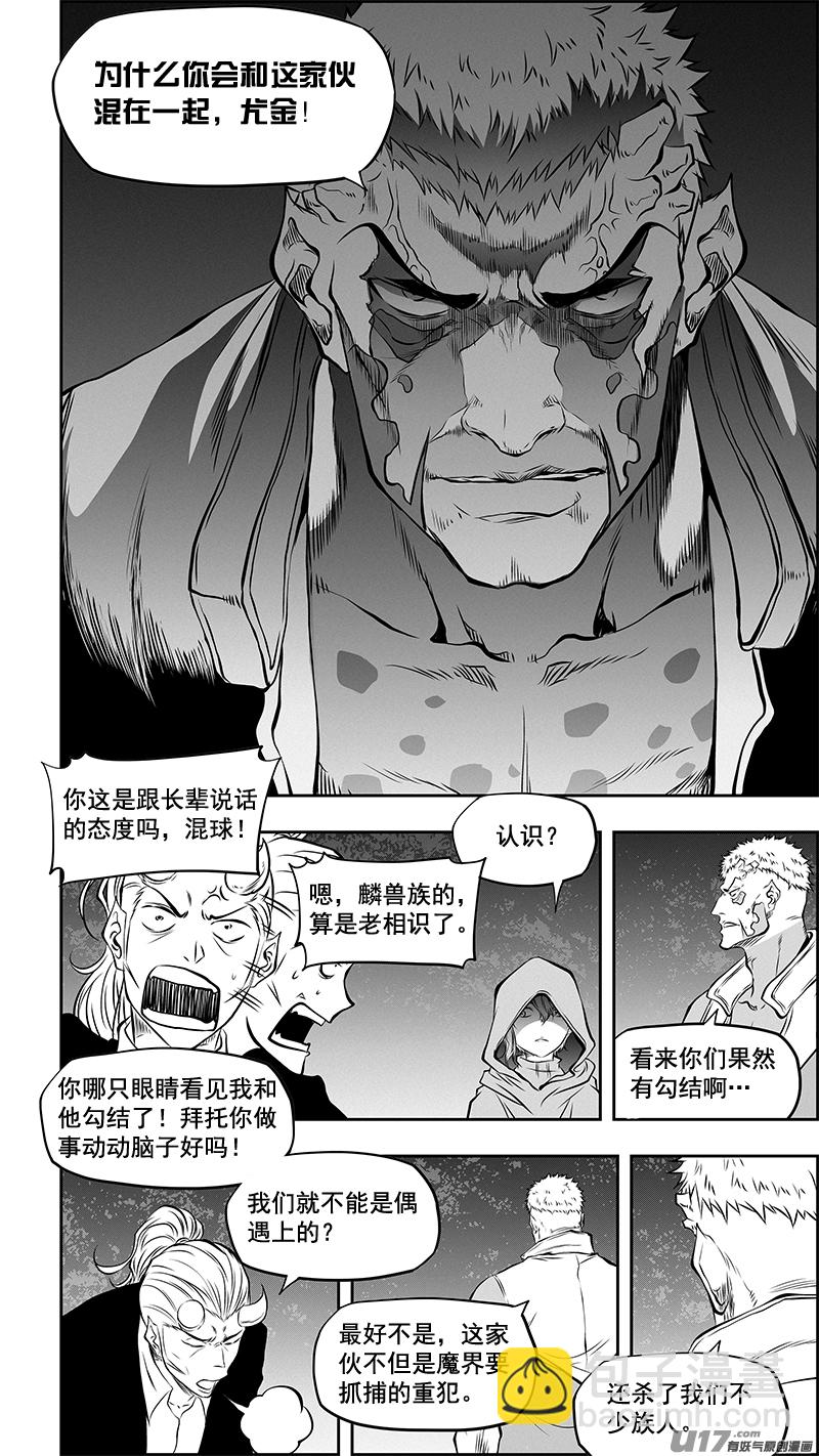 🍱噬规者 第363话 戏弄 第4页