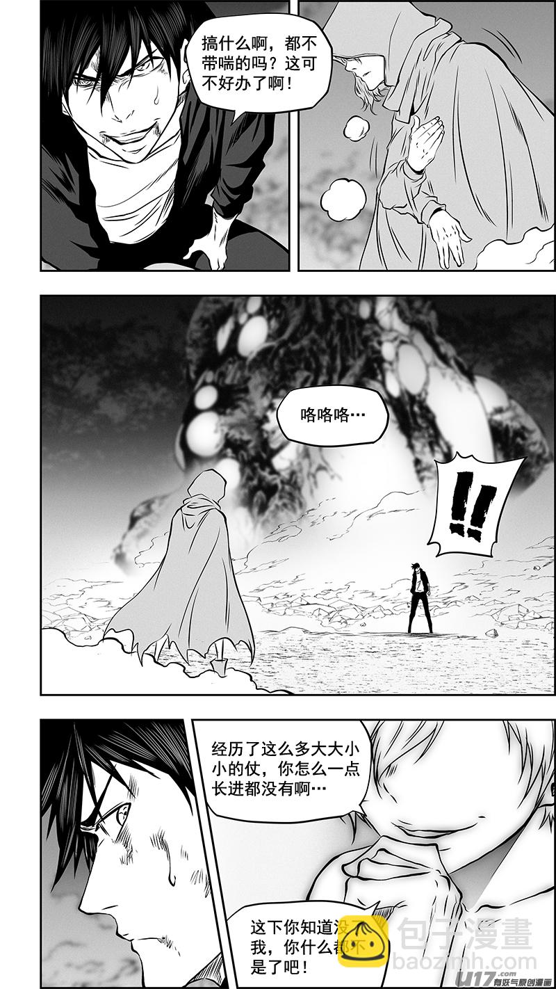 🍱噬规者 第365话 倒了大霉 第16页