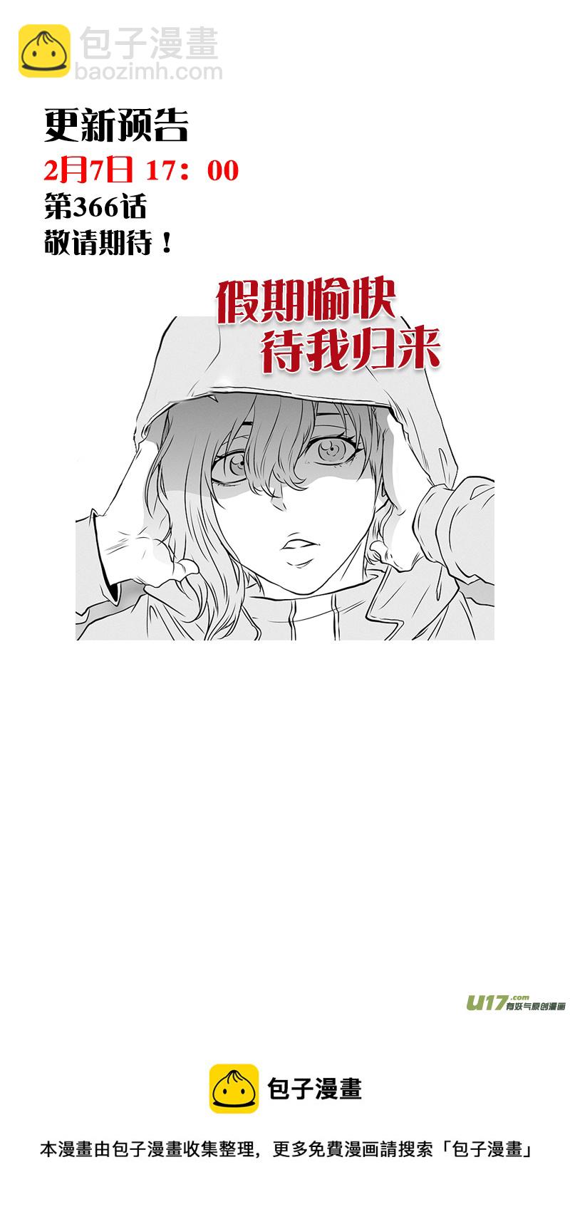 🍱噬规者 第365话 倒了大霉 第19页