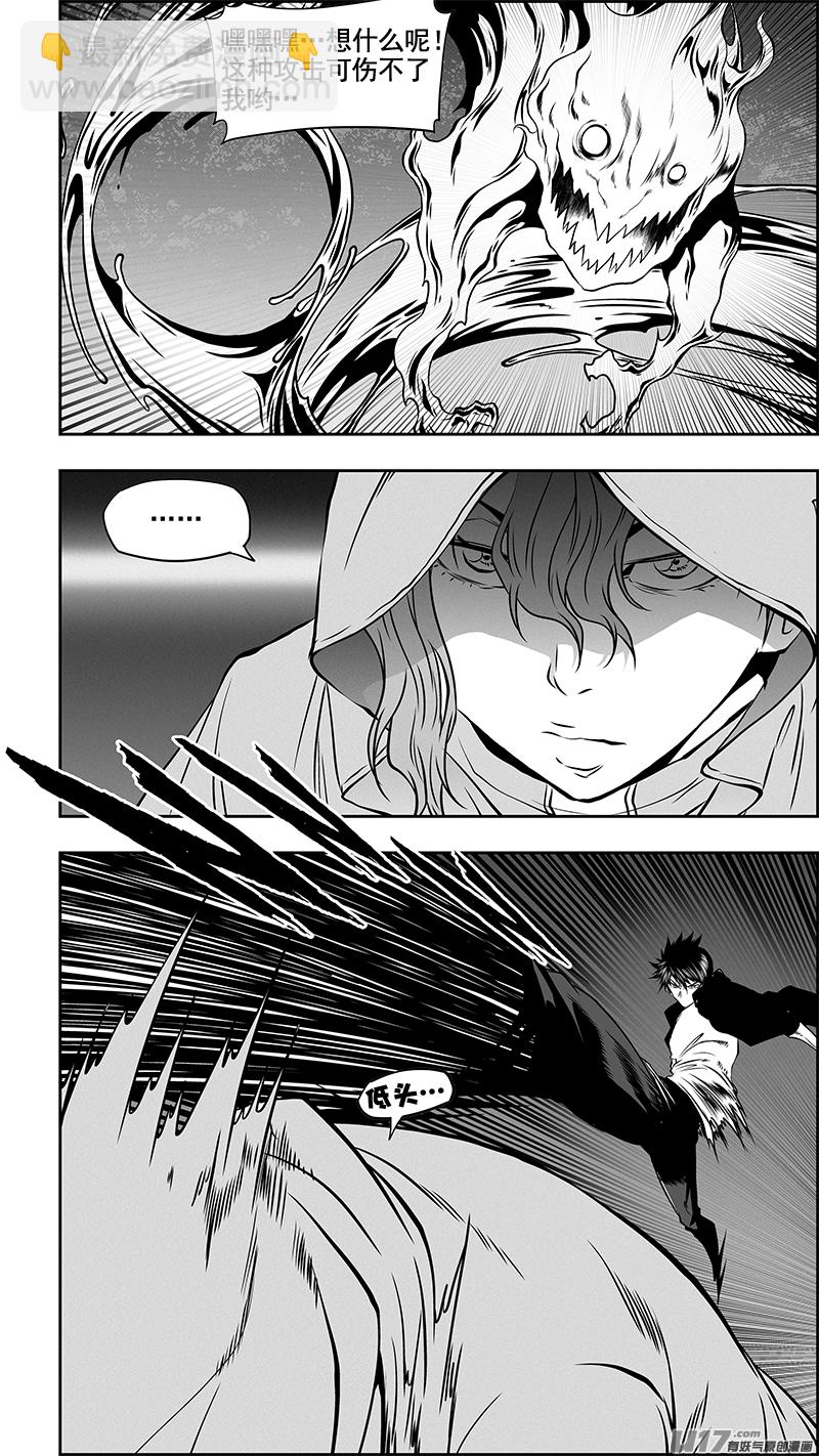 🍱噬规者 第365话 倒了大霉 第2页