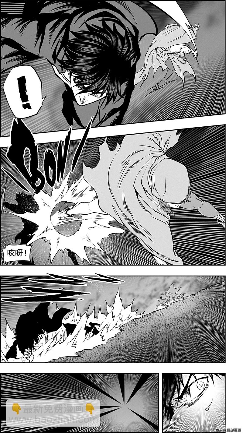 🍱噬规者 第365话 倒了大霉 第5页