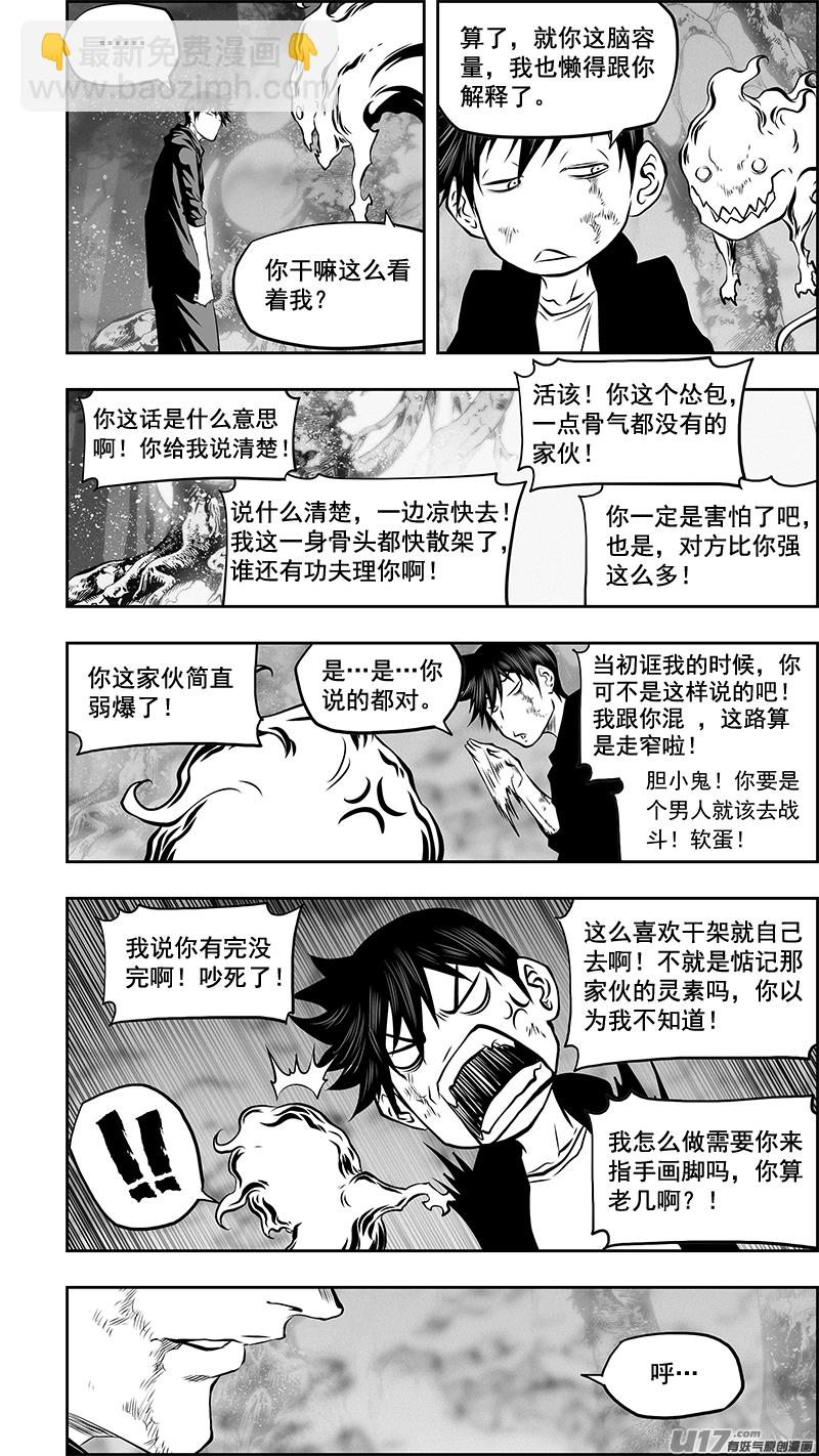 🍱噬规者 第367话 时间 第10页