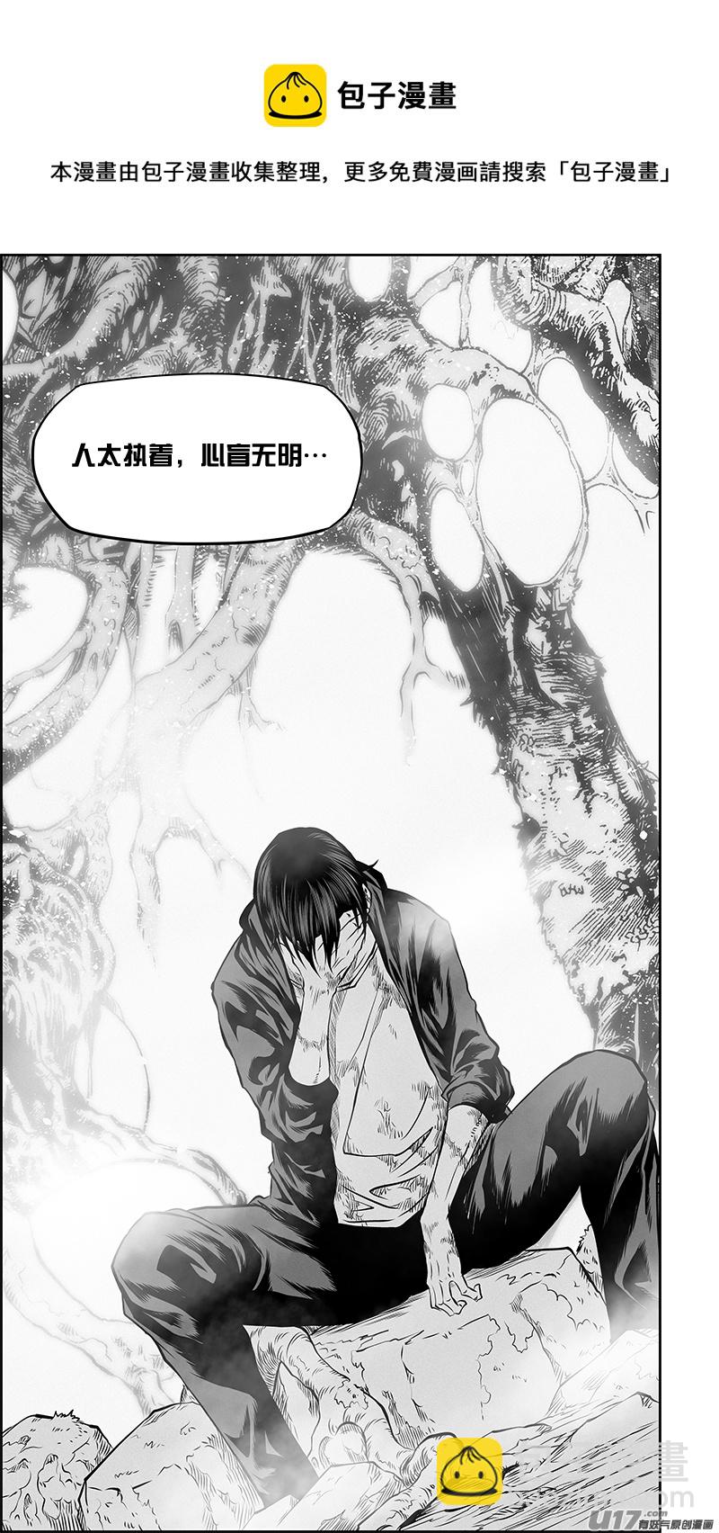 🍱噬规者 第367话 时间 第13页