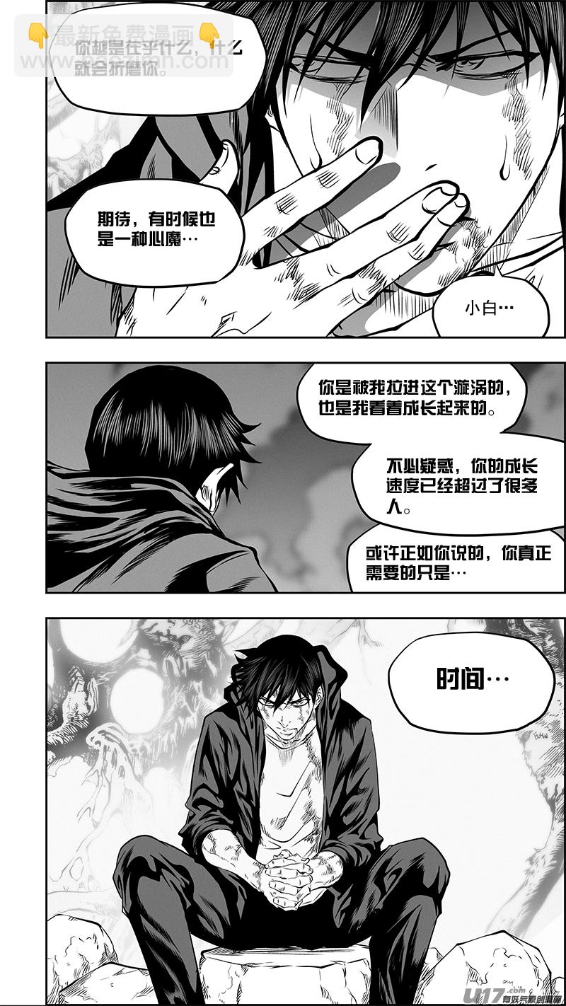 🍱噬规者 第367话 时间 第14页