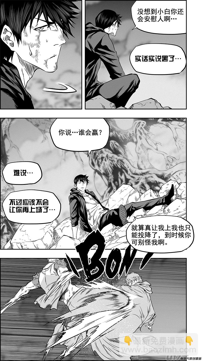 🍱噬规者 第367话 时间 第15页