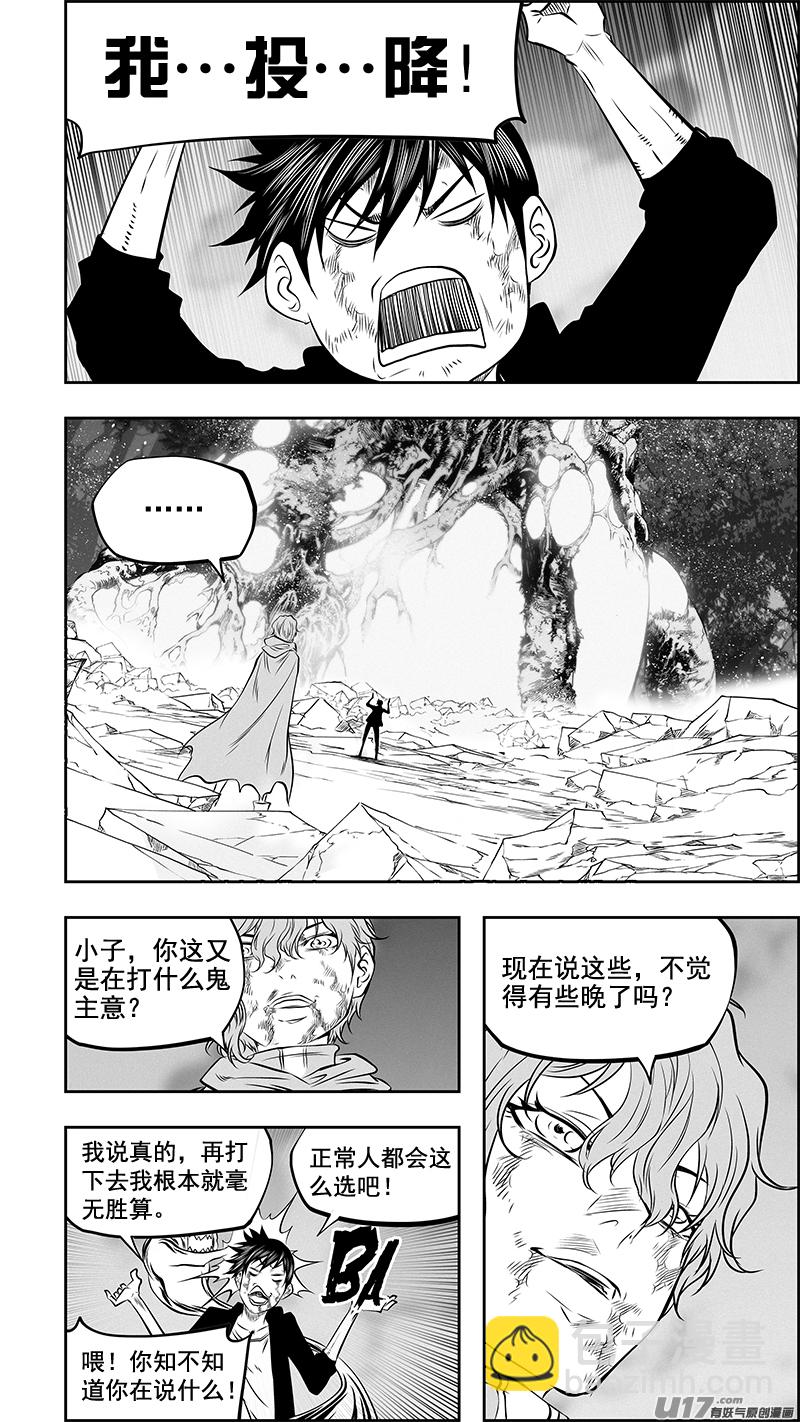 🍱噬规者 第367话 时间 第4页