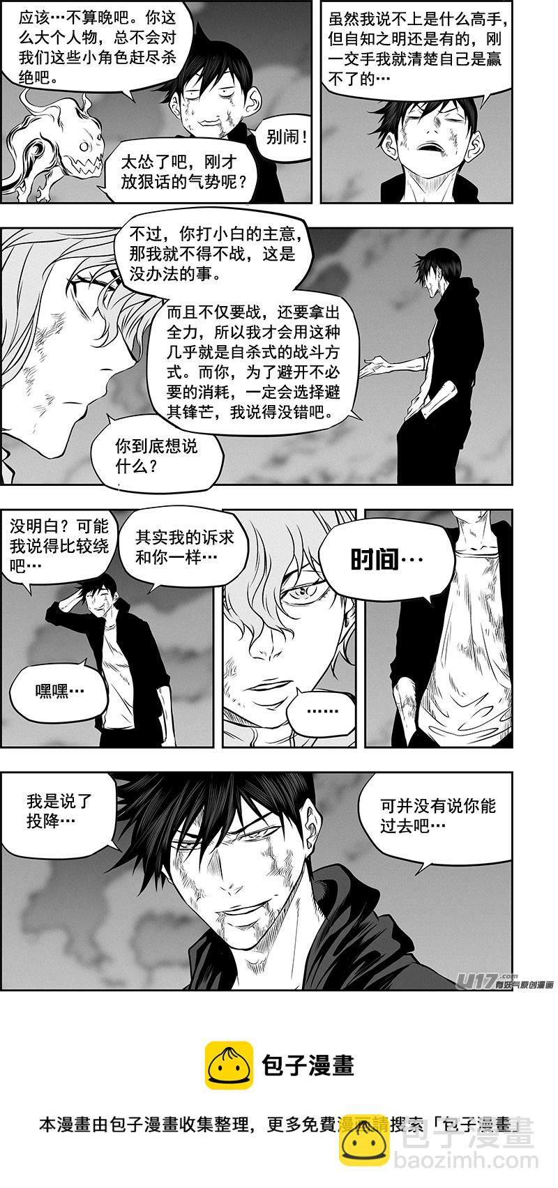 🍱噬规者 第367话 时间 第5页
