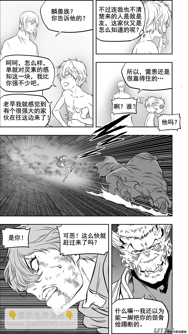 🍱噬规者 第367话 时间 第7页