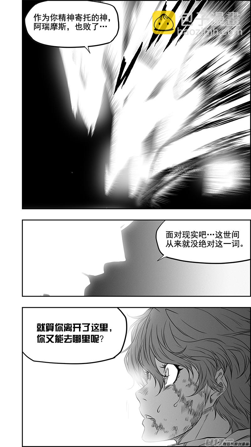 🍱噬规者 第369话 逃 第11页