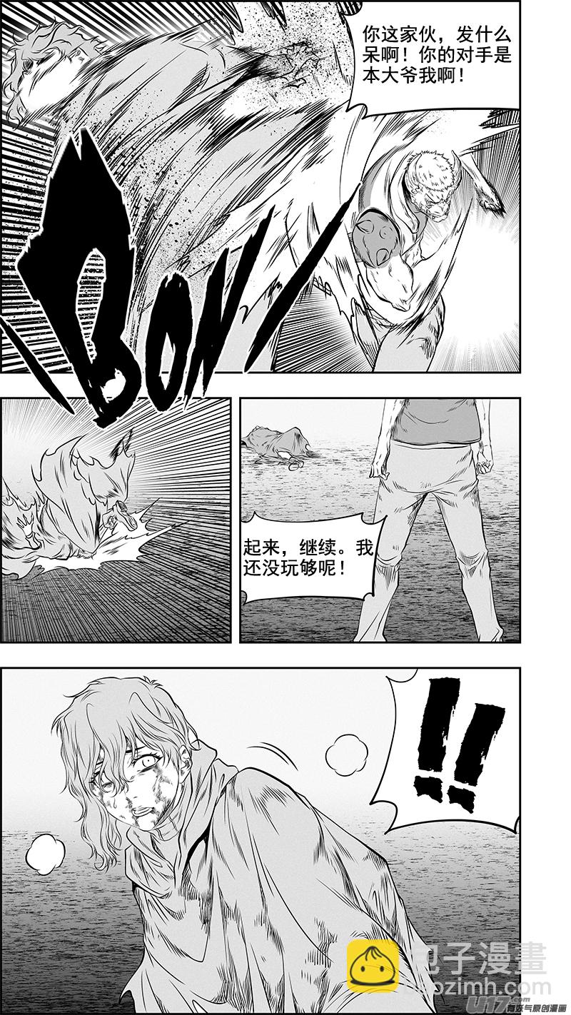 🍱噬规者 第369话 逃 第12页